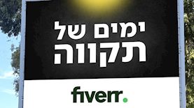 מיזם חיזוק הנגב, צילום: יח"צ
